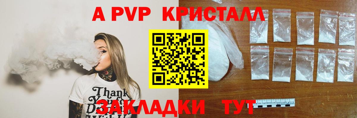 А ПВП СК КРИС  А ПВП СК КРИС  Вход с VPN  Alpha-PVP кристаллы  Карталы 