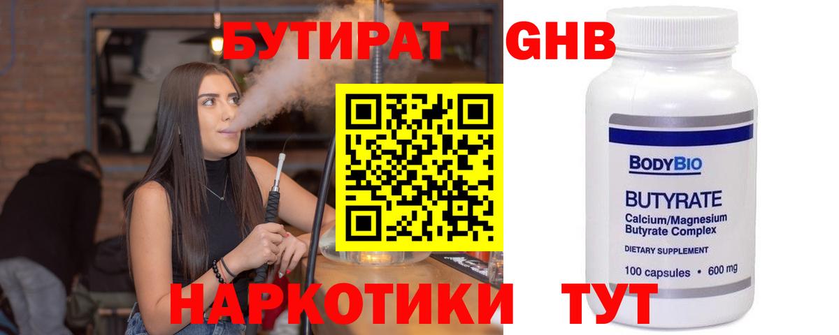 Бутират вода  Бутират  Карталы  Вход с VPN 