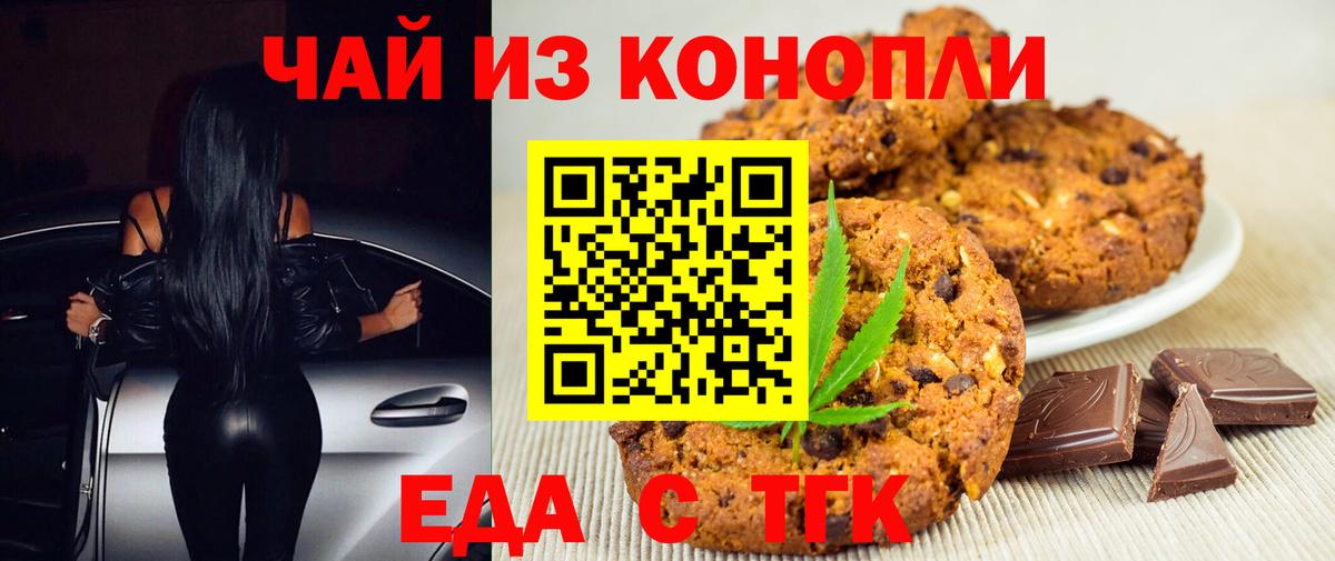 Карталы  Canna-Cookies конопля  Вход с VPN 