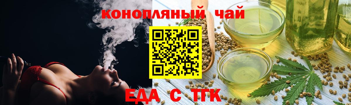Печенье с ТГК конопля Карталы