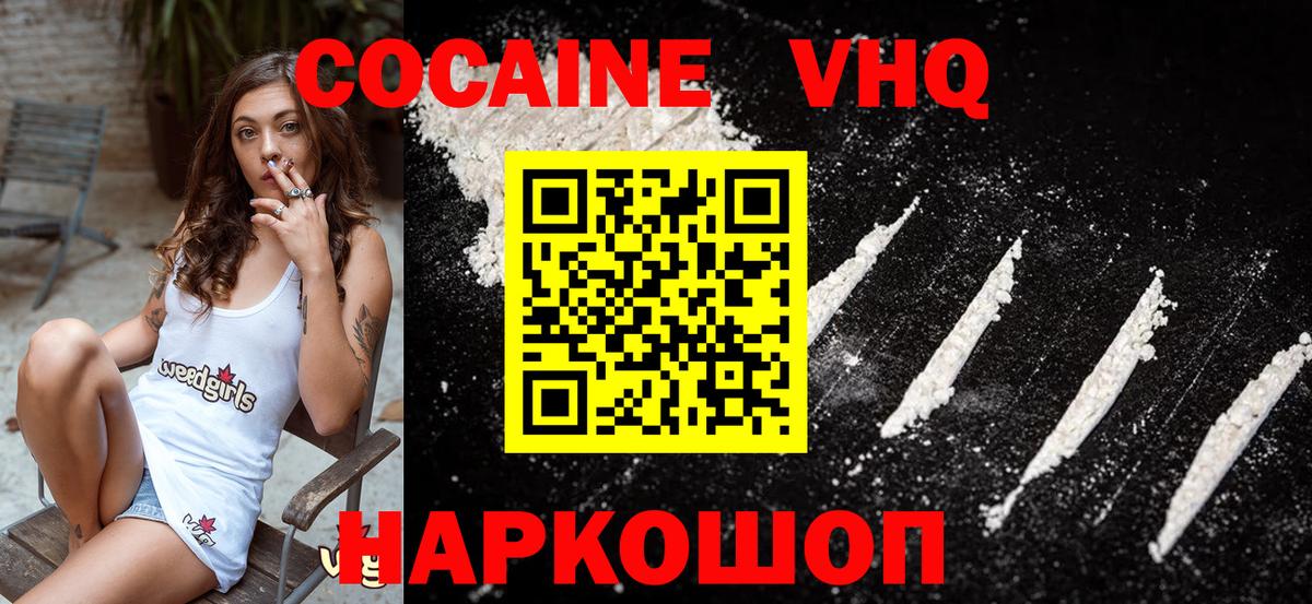 КОКАИН 97%  КОКАИН Эквадор  COCAIN  Карталы  Вход с VPN 
