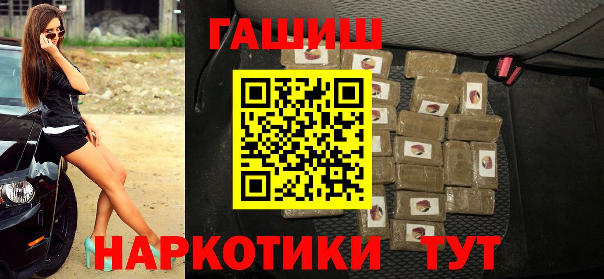 Гашиш Premium  Гашиш hashish  Вход с VPN  ГАШ  Карталы 