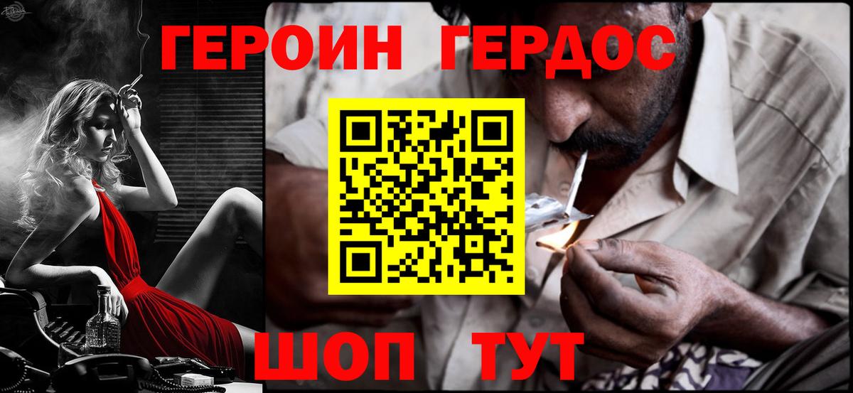 Героин афганец Карталы