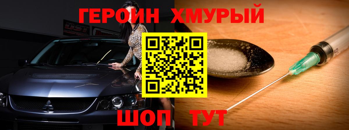 ГЕРОИН  ГЕРОИН Афган  Вход с VPN  Карталы 