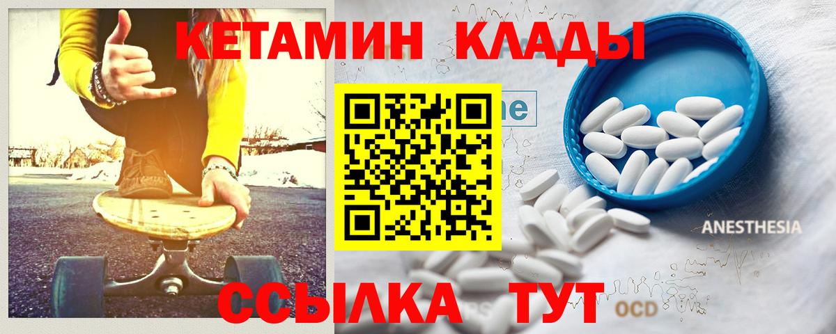 гидра как войти  Вход с VPN  Кетамин VHQ  Карталы  КЕТАМИН VHQ 