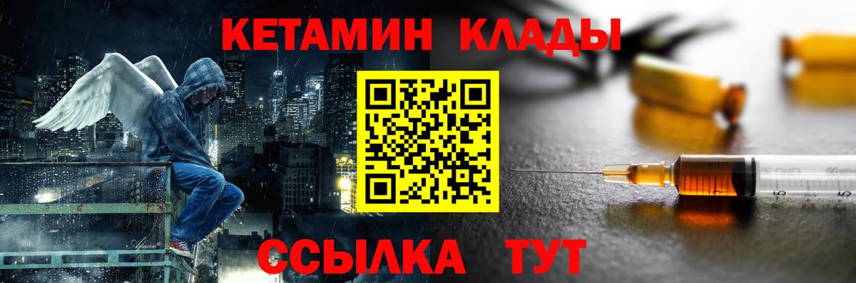КЕТАМИН ketamine Карталы