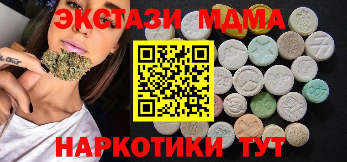 МДМА Molly  Вход с VPN  MDMA Molly  Карталы 