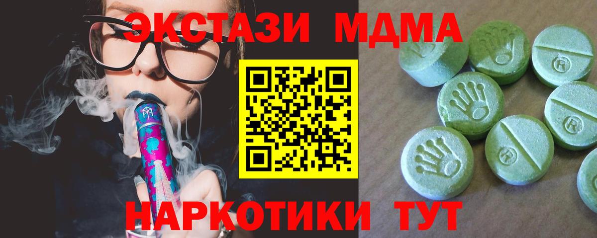 MDMA молли Карталы