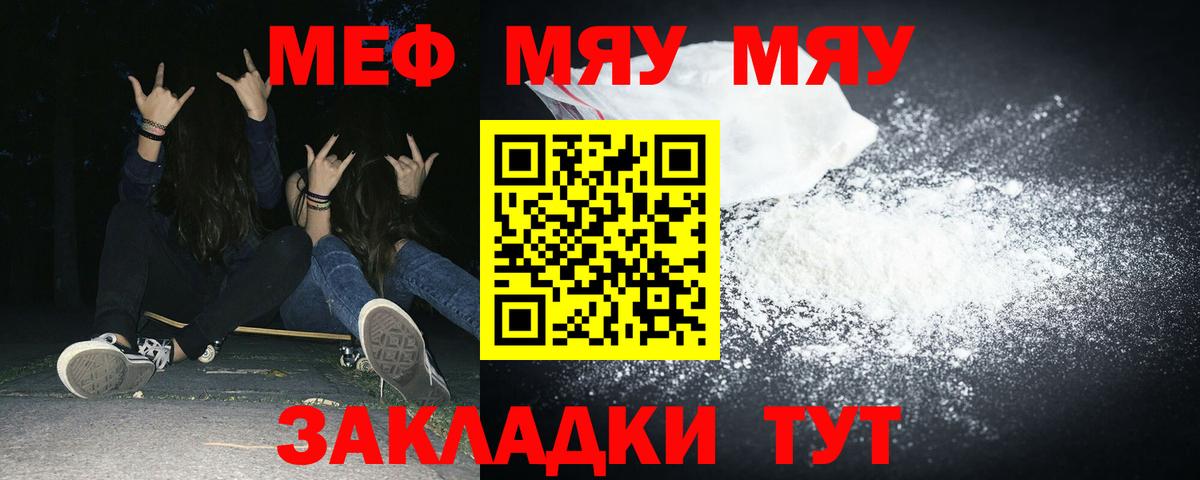 Меф Карталы