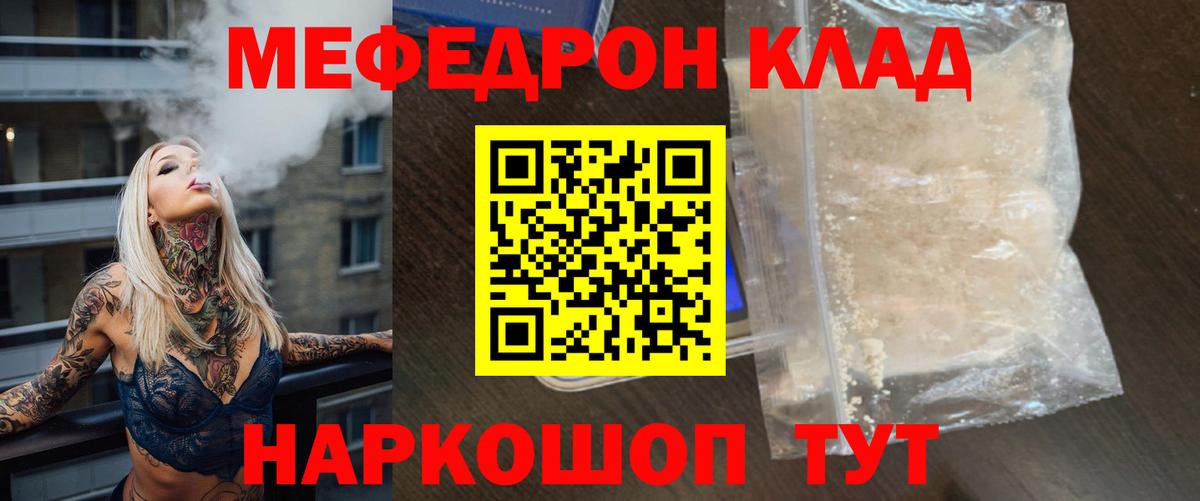 Меф  Вход с VPN  Карталы  Меф 4 MMC  дарнет шоп  ОМГ ОМГ ССЫЛКА  МЯУ-МЯУ кристаллы 