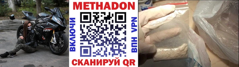 МЕТАДОН кристалл  закладка  Карталы 
