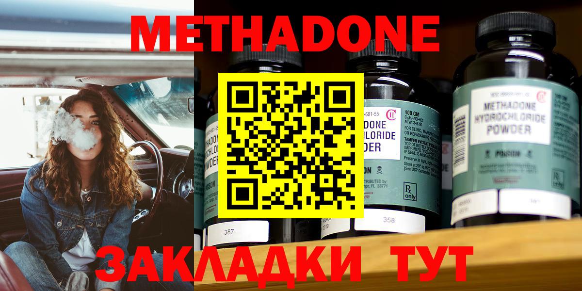Метадон кристалл Карталы