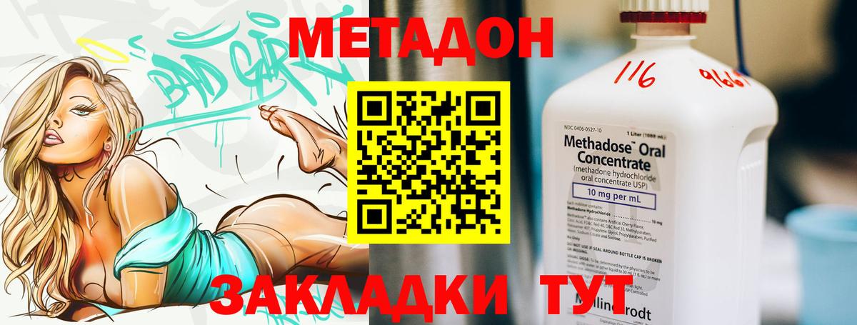 МЕТАДОН мёд  Метадон VHQ  Карталы  кракен   Вход с VPN 