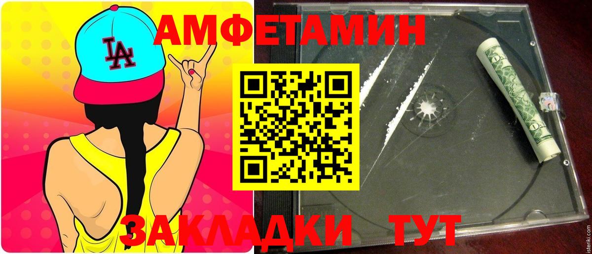 МЕТАМФЕТАМИН пудра Карталы