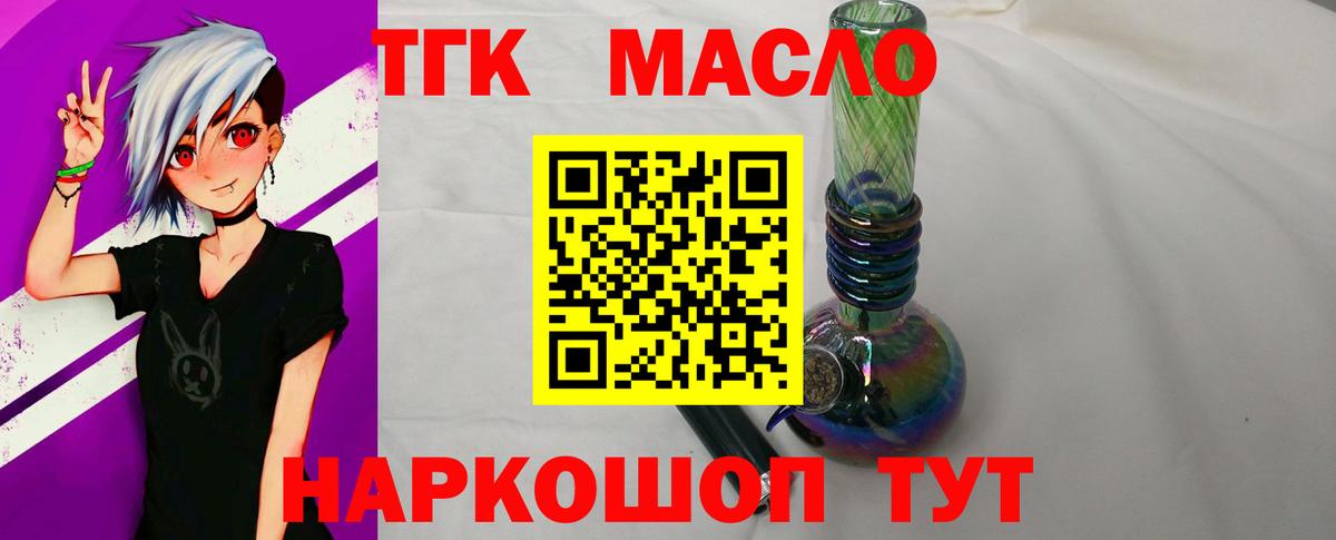 купить наркотики цена  Дистиллят ТГК вейп с тгк  Вход с VPN  Карталы  ТГК жижа 