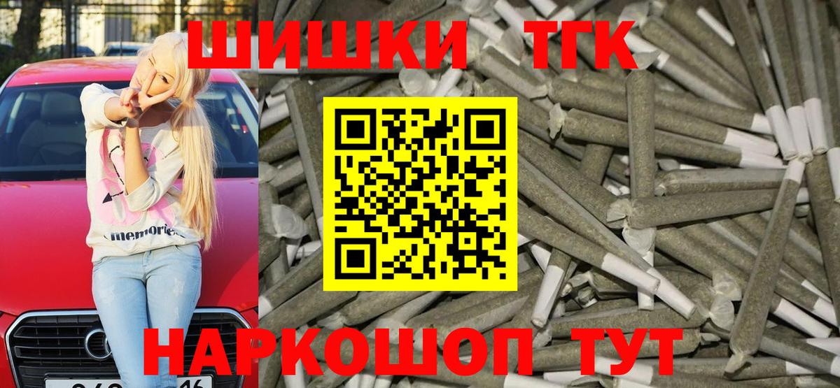 Канабис THC 21%  Вход с VPN  Бошки марихуана AK-47  Карталы 